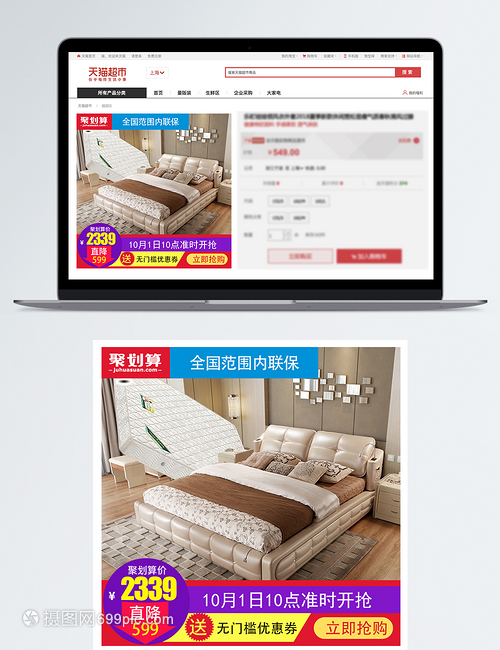 从细节到氛围 打造一张高转化率家居床上用品淘宝主图